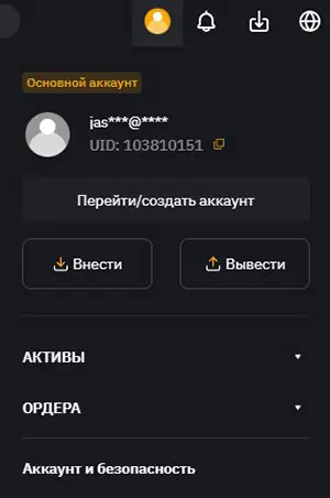 Bybit финансовый пароль (1)