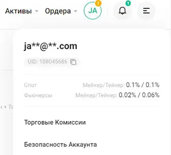 KuCoin торговый пароль (1)