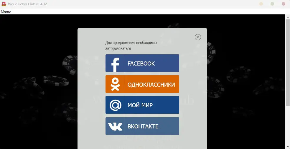World Poker Club Login Apps